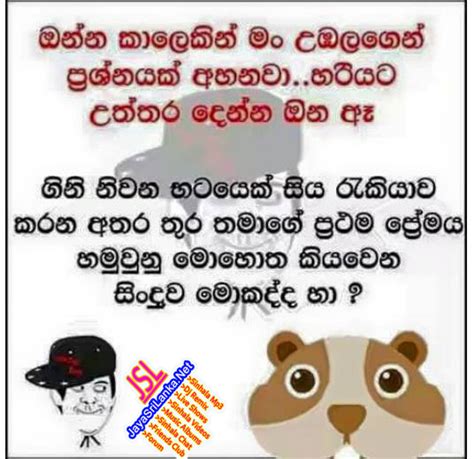 Sinhala Joke Jokes Photos Sinhala Download 536x520 Download Hd