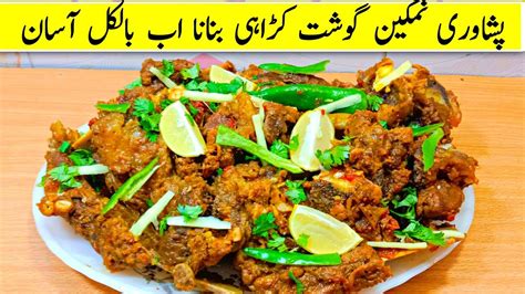 Peshawari Namkeen Gosht Namkeen Gosht Recipe Bakra Eid Special