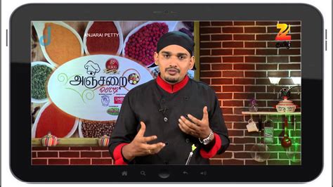 Anjarai Petti Zee Tamil Food Recipe Episode 1826 Cooking Show Tv