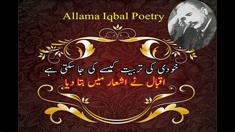 Khudi Ki Tarbiyyat Allama Iqbal Nazam Complete Translation Nazam