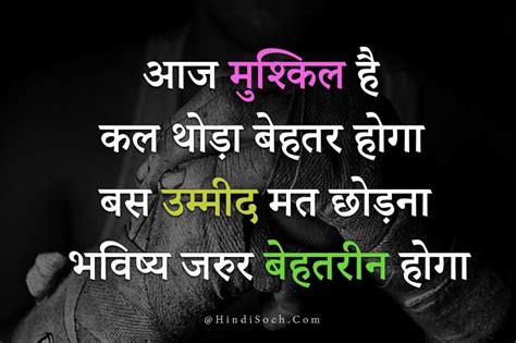 Life Quotes in Hindi with Images लइफ कटस