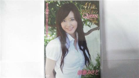 着エロ アイドルdvd郁恵みさと 41歳 遅咲きのqueen 95 国内正規セル エロかわ イメージ 検 巨乳 貧乳 美女 あ行 ｜売買されたオークション情報、yahooの商品情報を