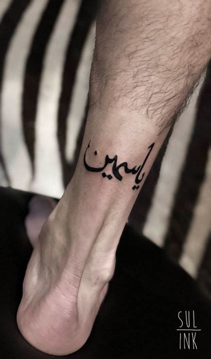 Meaningful Arabic Tattoos And Designs That Will Inspire You To Get