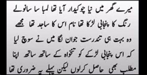 Urdu Kahani Sabak Amoza Kahani Urdu Nawal Urdu Stories Romantic