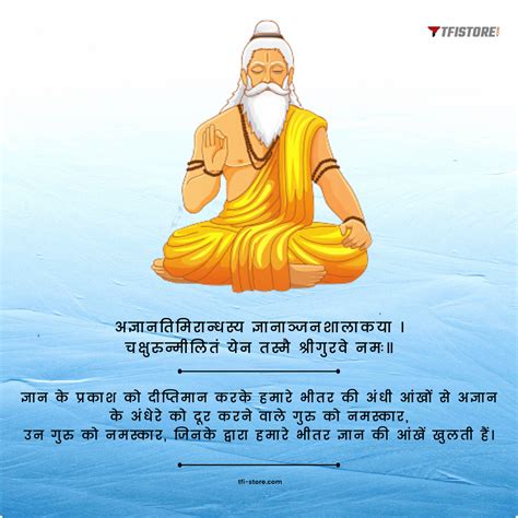 Sanskrit Slokas On Guru With Hindi And English Meaning Tfistore
