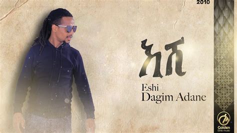 Dagim Adane Eshi እሺ New Ethiopian Music 2018 Official Audio