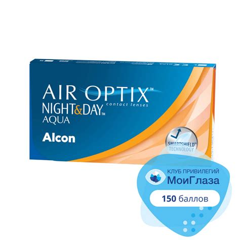 Alcon Air Optix Night And Day Rebate Alconrebate Net