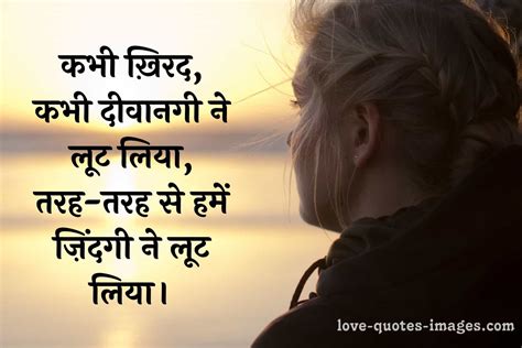 Best Zindagi Quotes In Hindi For Whatsapp Love Quotes Images