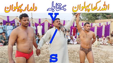 Dildar Pehlwan Vs Allah Rakha Pehlwan Punjab K Rung Youtube