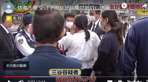 The site owner hides the web page description. 【特殊詐欺】受け子の女が長時間抵抗し逮捕される | ゆるゆる ...