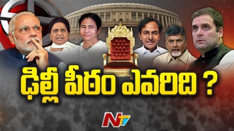 special debate who will be the next prime minister of india elections2019 ntv youtube