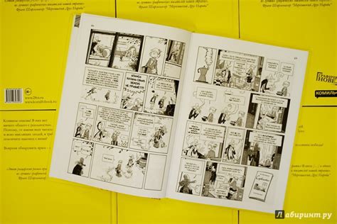 Иллюстрация 8 из 25 для Дон Кихот - Фликс | Лабиринт - книги. Источник ...
