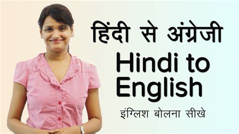 English Speaking Practice Spoken English Through Hindi Youtube