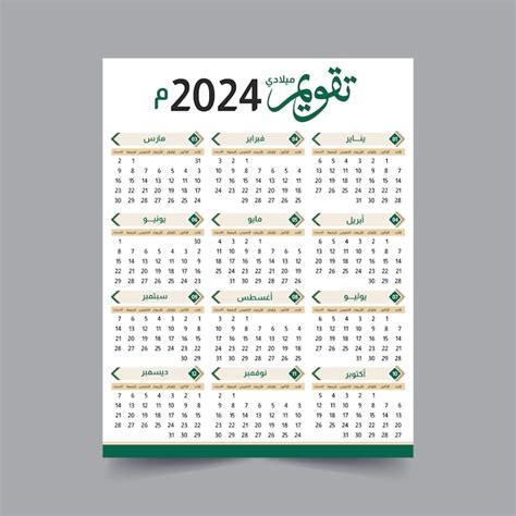 Premium Vector Wall Calendar 2024 2024 With Islamic Hijri Date 1445