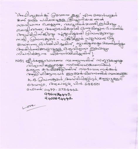 Dear nana, i am so glad you came to our house for dinner on sunday, and i appreciate your kind birthday wishes. Malayalam Formal Letter Format Cbse : Malayalam Formal ...