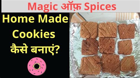 How To Make Biscuits Homemade बिस्कट्स Kaise बनाये Magic Of Spices Dipti Gupta Youtube