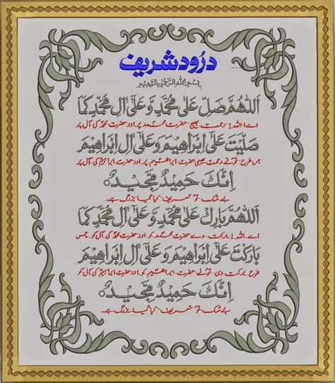 Inilah Surah Ibrahim With Urdu Translation And Tafseer See Moslem Ayah