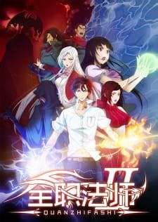 Quan Zhi Gao Shou Season 2 Episode 1 Eng Sub Animeami