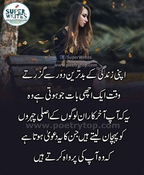 Urdu Quotes On Zindagi Best Urdu Quotes On Life With Images