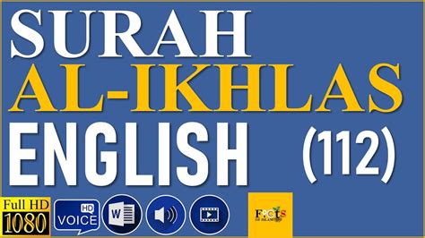 Quran In English Surah 112 Al Ikhlas Complete Youtube