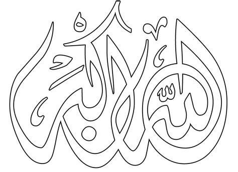 Sketsa Gambar Mewarnai Kaligrafi Allah Terbaru Gambarcoloring