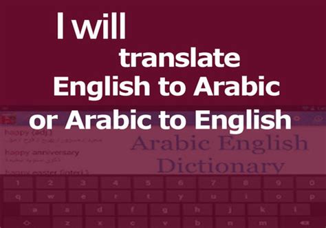 What's the arabic translation of name? Translate 400 words from English into Arabic and vice ...
