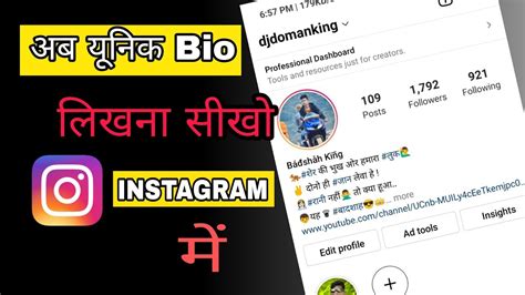 How To Create The Perfect Instagram Bio Instagram Bio Ideas 2022