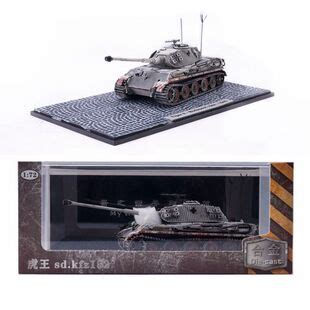 1 72热血模型合金1945二战德国虎Ⅱ虎式坦克B型装甲车收藏摆件 阿里巴巴