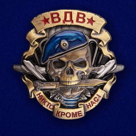 Log in to leave a tip here. Знак ВДВ "Череп"