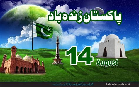 Pakistan Zindabad 14 August