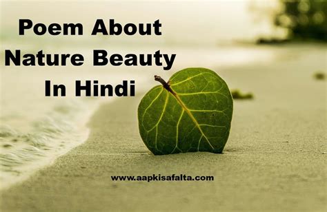 10 Lines On Nature In Hindi