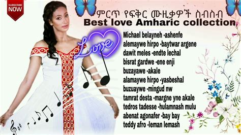 Oldies ምርጥ ዘፈኖች ስብስብ New Ethiopian Music Collection 2021 Amharic