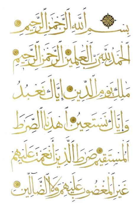 Detail Surat Al Fatihah Kaligrafi Koleksi Nomer