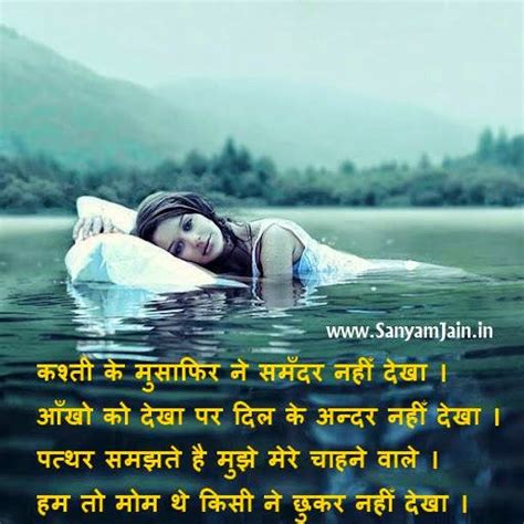 50 Sad Shayari Wallpaper Wallpapersafari