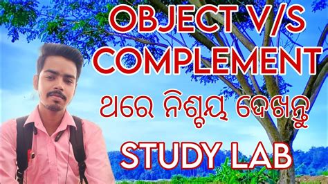 Objective V S Complement By Lokanath Sir English Grammar Including