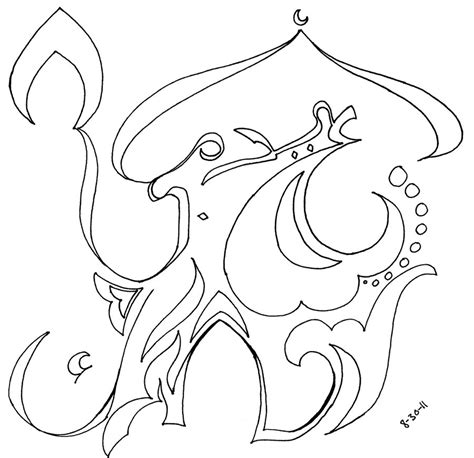 When the sun goes down, the month of fasting will come to an end. Eid Mubarak Drawing at GetDrawings | Free download