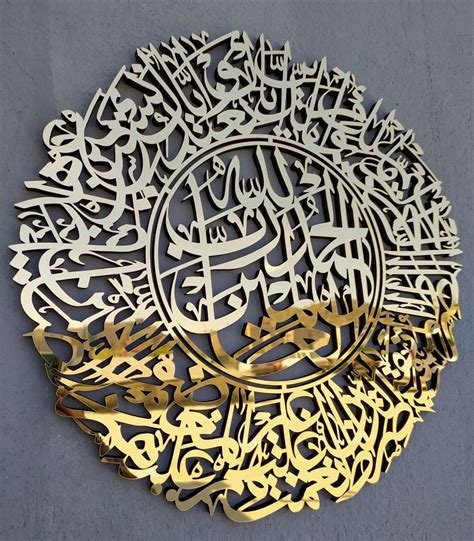Surah Al Fatihah Woodenacrylic Islamic Wall Art Islamic Home Etsy