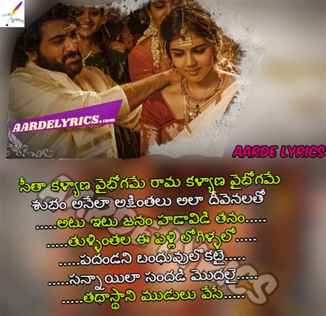 Seetha Kalyanam Song Lyrics From Ranarangam 2019 Telugu Movie