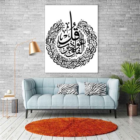 Surah Al Falaq Round Qul Calligraphy Arabic Islamic Wall Art Etsy Israel