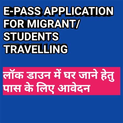 Mp e pass apply online. E-PASS ONLINE APPLY FOR MIGRANT/ TRAVELLING