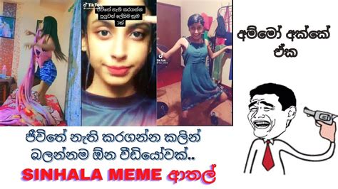 Sri Lankan Sinhala Meme Athal Episode 02 Sl Funny Tiktok And Facebook
