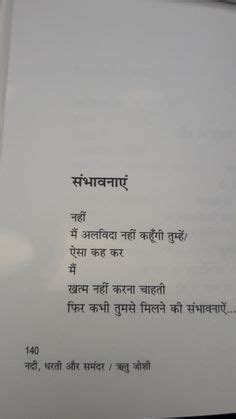 Best Farewell Quotes In Hindi Ideas Farewell Quotes In Hindi Farewell Quotes Gulzar Quotes