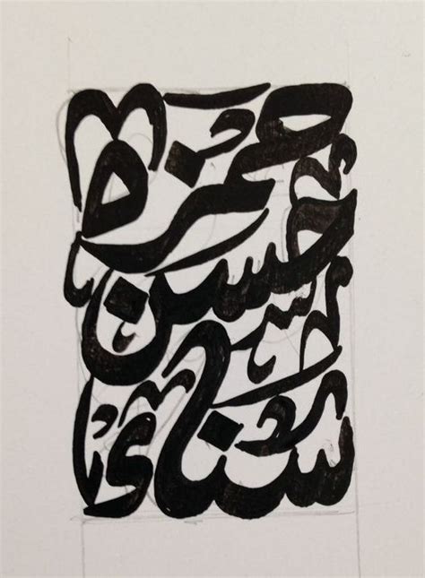 Custom Arabic Calligraphy Writing Three Names Customized Ideal Etsy