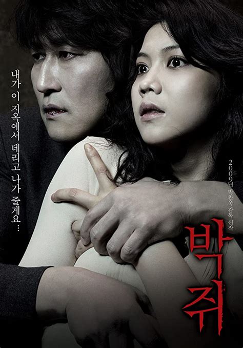 Best Korean Horror Movies That Will Send Shivers Down Your Spine