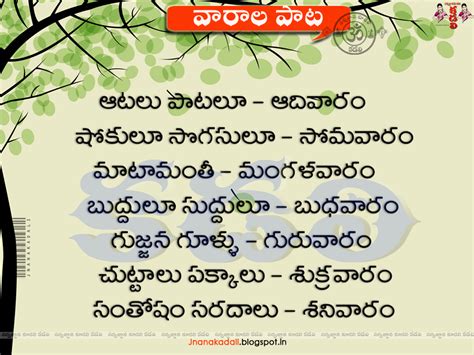 Vaarala Paatalu Telugu Rhymes For Children Telugu Week Days Song For