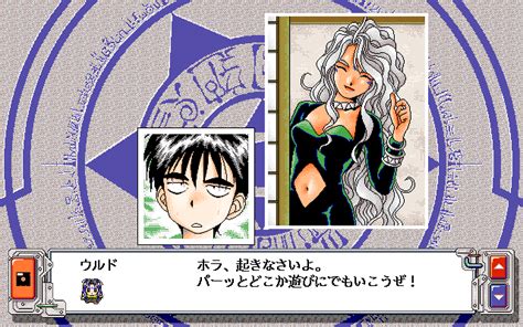 Screenshot Of Ah Megami Sama PC 98 1993 MobyGames