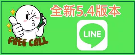 Select your android version for line app: 【安卓版】LINE所有實用功能、密技教學全集、版本更新、儲存照片、Android系統 | 奇奇筆記