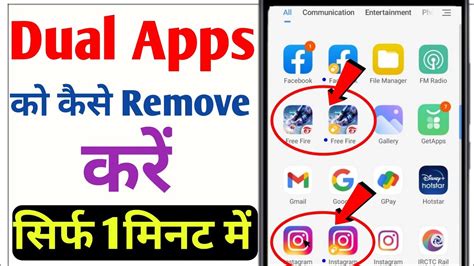 How To Remove Dual Apps In Mobile How To Solve Double Apps Show In