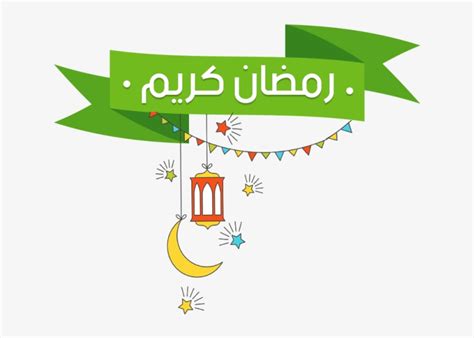 Lantern arabic , islamic ramadan lamp, pendant lamp painting png clipart. Arabic Islam Ramadan Greeting Green Lantern, Ramadan ...