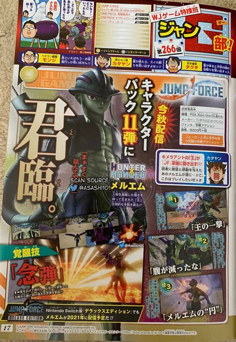 Jump Force Deluxe Edition Hunter X Hunter Character Meruem Announced